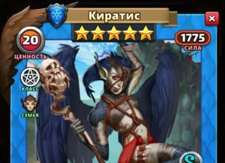 Киратис
