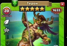 Терон